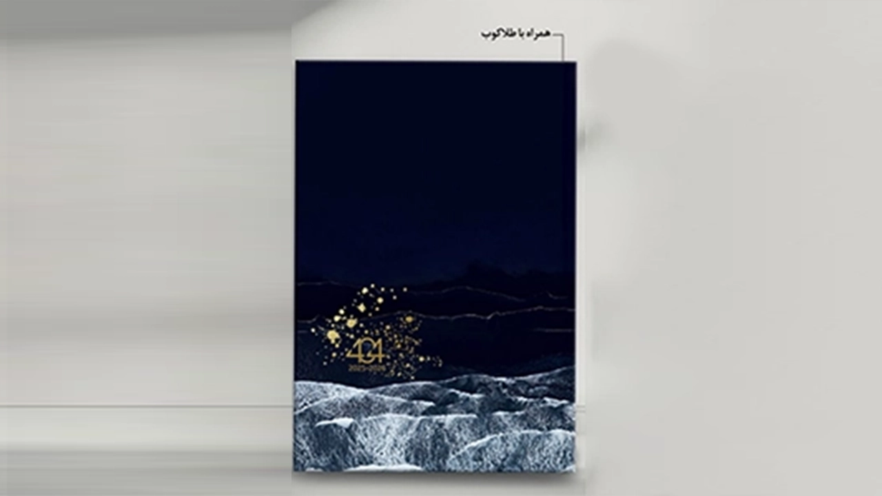 سررسید 1404 وزیری سلفونی همتا